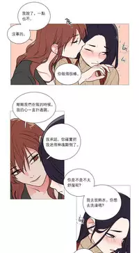 [The Jinshan] Sadistic Beauty Ch.1-37 [Chinese] [17汉化]