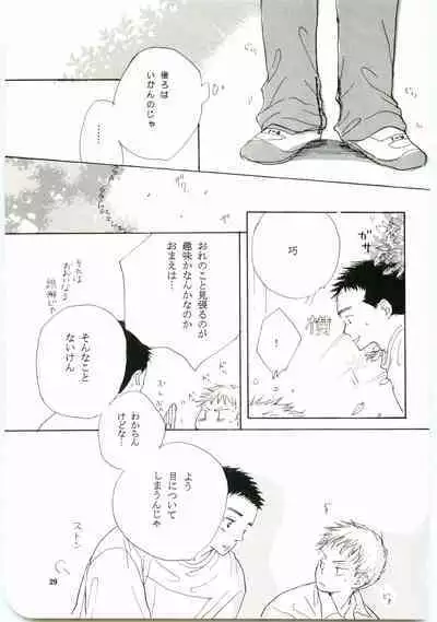 Hajimari wa Meromero Punch!