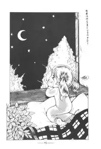 [Cybele Henshuubu (Various)] Cybele Vol. 3