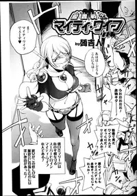 Bishoujo Kakumei KIWAME Road Vol.10