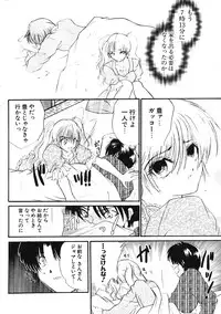 COMIC Potpourri Club 2004-06