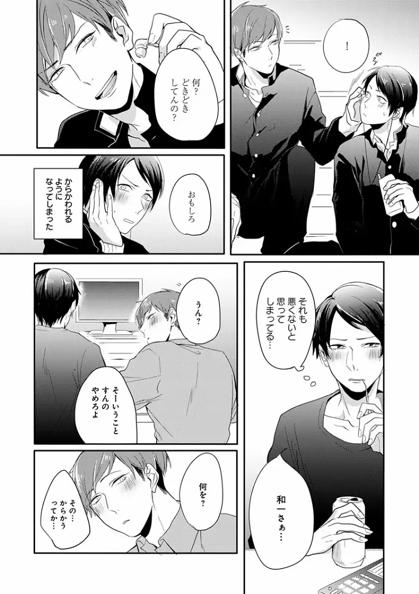 EROTORO R18 ~Hatsukoi~