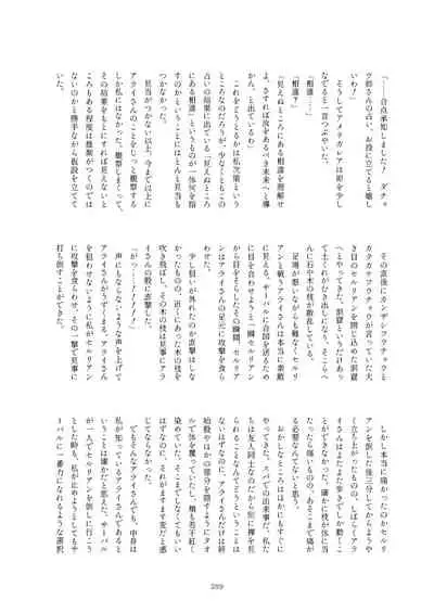 Friends Mae Shippo Goudoushi