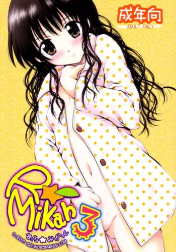 (C75) [Shiawase Kanmiryou (Yuki Tomoshi)] R?Mikan 3 (To LOVE-Ru) [English] [YQII]