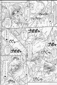 (C62) [Chill-Out (Fukami Naoyuki)] Junk 5 (Samurai Spirits, SoulCalibur)