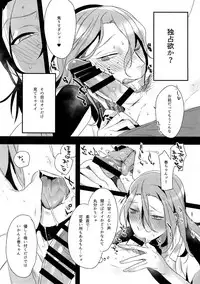 (C88) [Koi no Danmenzu (Iroito)] TouMaki Sairokushuu Waga Itoshi no Araignée (Yowamushi Pedal)