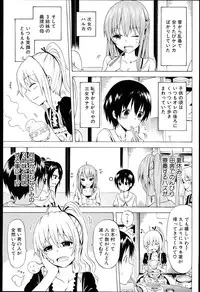 [Akatsuki Myuuto] Natsumitsu x Harem + Melonbooks Gentei Shousasshi