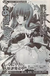 COMIC Potpourri Club 2009-01