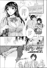 COMIC Tenma 2013-05