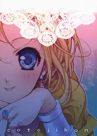 (COMIC1☆3) [Cotojikan (Cotoji)] Hitomi no Naka no Sora (Dragon Quest V)