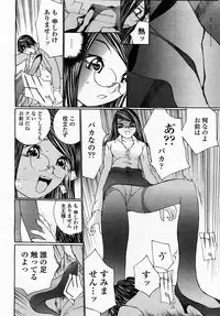 COMIC Momohime 2002-12