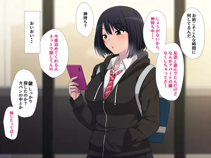 Kamimachi Surukurainara Uchi ni Koi