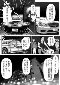 [B kaiman] 女装してハッテン場に行ったらニューハーフ娼婦にされちゃいました