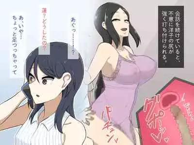 [Haitoku Dou] Kirai na Onna ni Okasarete