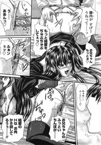 COMIC Momohime 2007-11