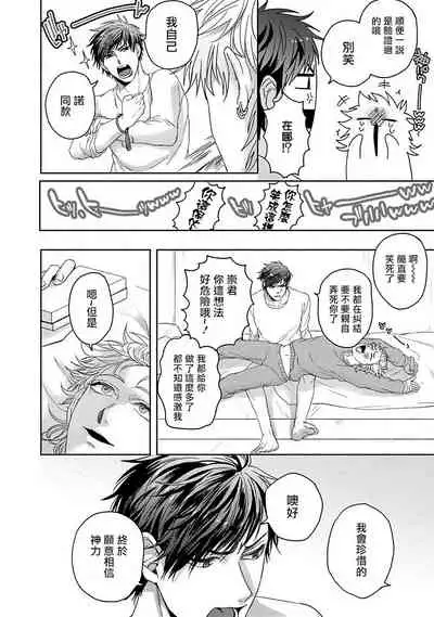 [Sakishita Senmu] Tomodachi Dakedo Oishisou | 虽然是朋友但你看起來很好吃~死或爱+湿哒哒的可爱狗狗 [Chinese] [冒险者公会]