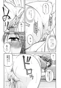 [Kurumiya Mashimin] Zettai Saishi Shugi