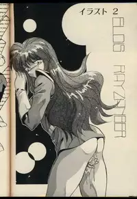 [Hindenburg] Konya mo Shalala