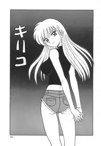 [Motoya Shin] Girls Express