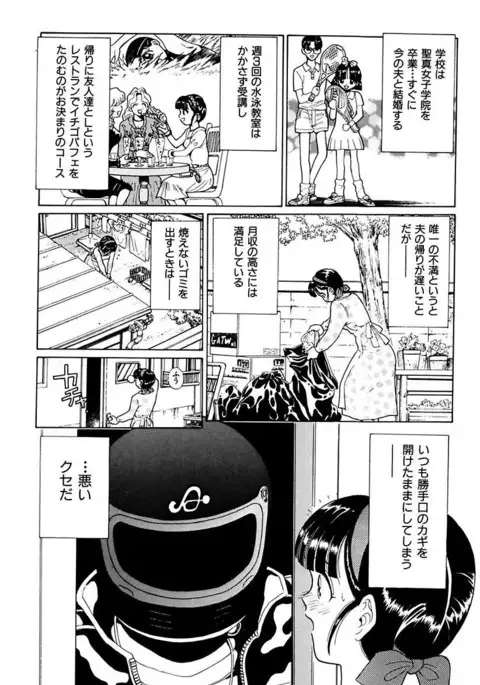 Ryoujoku Shigan Gusho Nure Premium