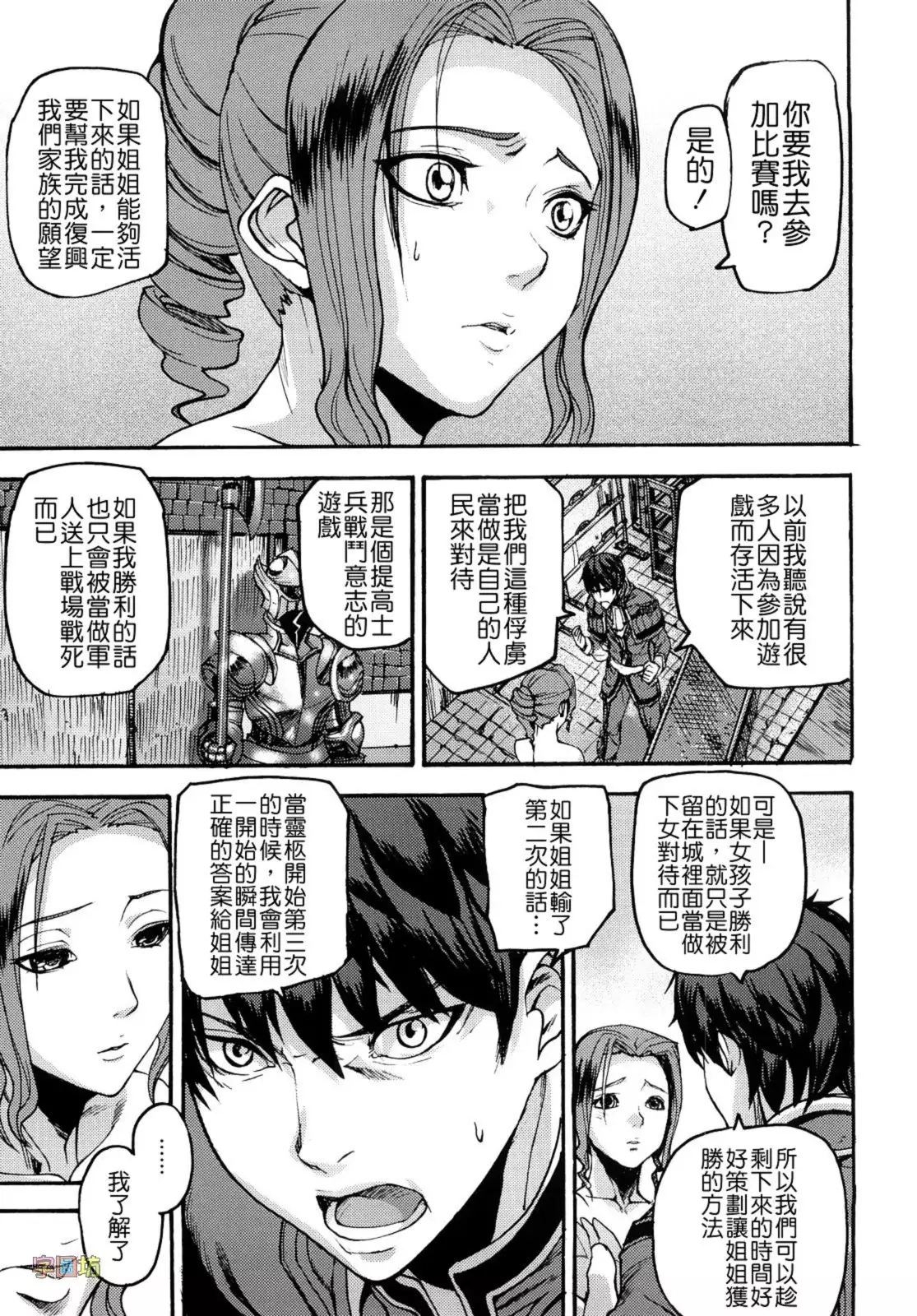 Seraburem No Hitsugi -Haitoku No Han Megami-