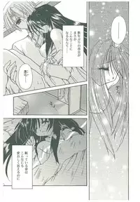 [Takanashi Miyara] Sokubaku no Kubikazari