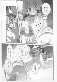 [Anthology] Last Child