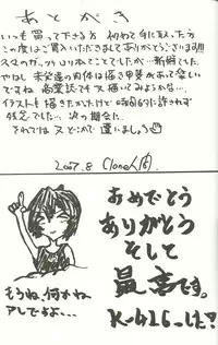 (C72) [999 Q-miz (clone Ningen)] Birthday (Neon Genesis Evangelion)