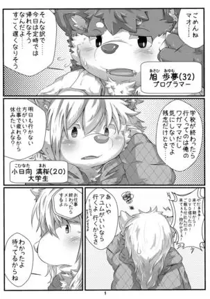 Kimi Ga Iru Kara Ganbareru