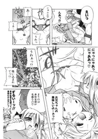 COMIC Potpourri Club 2006-01