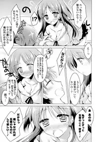 [Motomiya Mitsuki] Himegoto Switch