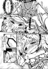 (Reitaisai 8) [IncluDe, Team Inazuma (Foolest, Aizawa)] Do it!! (Touhou Project)