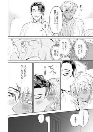 Nanji, Ware wo Kouryaku Seyo