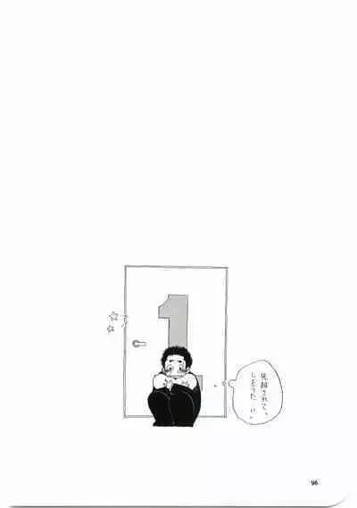 Hajimari wa Meromero Punch!