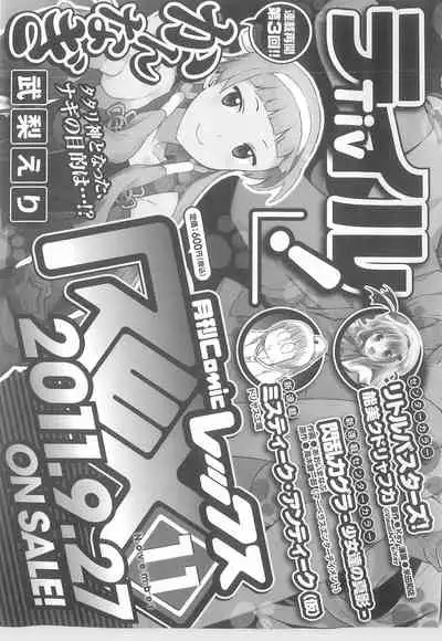 Daiteikoku comic Anthology vol.2