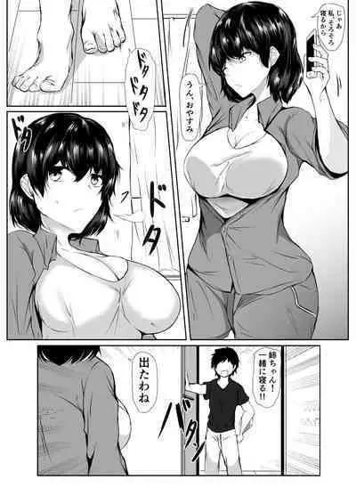 Lethargic Sister Tolerates her Brothers Pranks