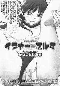 COMIC Megastore H 2007-12