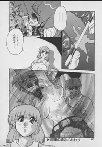 [Juubaori Mashumaro] Gehenna