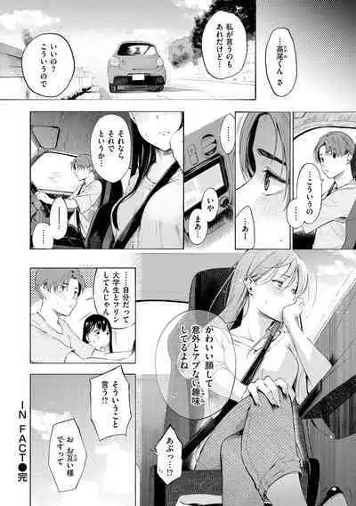 Frustration Girls - Mura Mura Girls ready for you!!