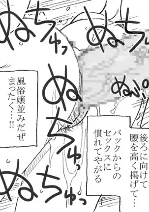 The Swimmer & The Janitor