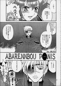 (C61) [Shiitake (Mugi, Setsuna)] Gyunn Gyunn 9 (Abarenbou Princess)