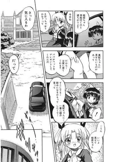 [Anthology] LQ -Little Queen- Vol. 36 [Digital]