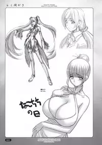 [Choki no Kamisama & Wanwandou] Rakumagaki