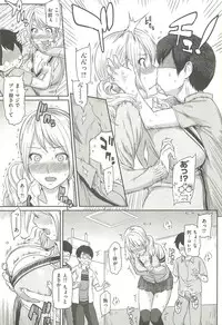 [Yosiura Kazuya] Ibitsuna