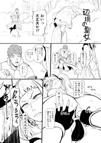 [YOSHITORA] Henkyou no Seijo