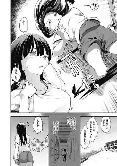 Kyoshitsuno Shojoha Saiminkanri