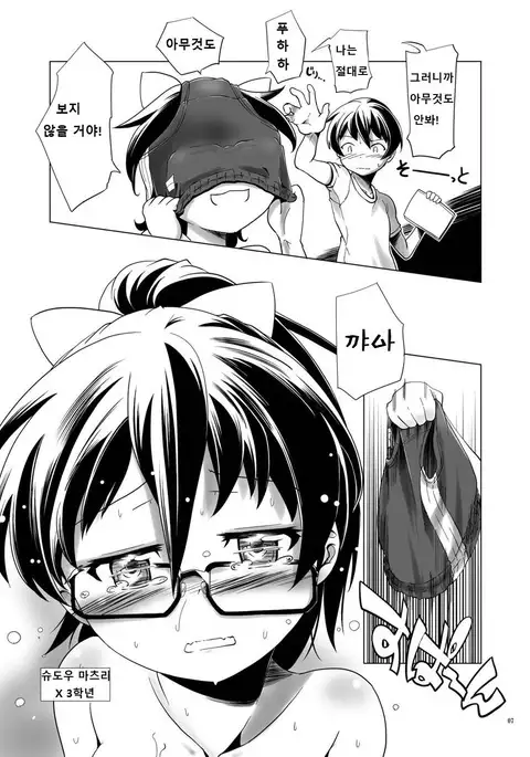 Hentai Futago no Ryoushin