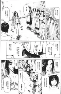 [Kabuki Shigeyuki] Sakusei Joshi [Chinese]