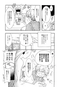 COMIC Men's Young 2007-05