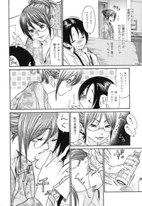 [Aoi Hitori] Hitozuma Shiru Mamire - Liquid Wife